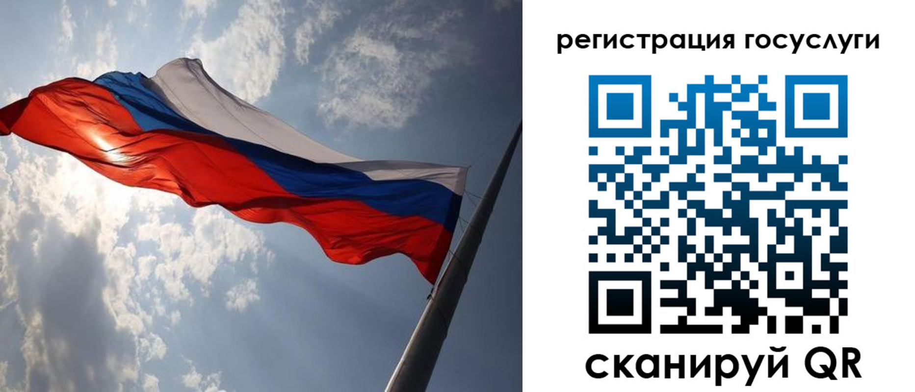 регистрация для школы в Куровском