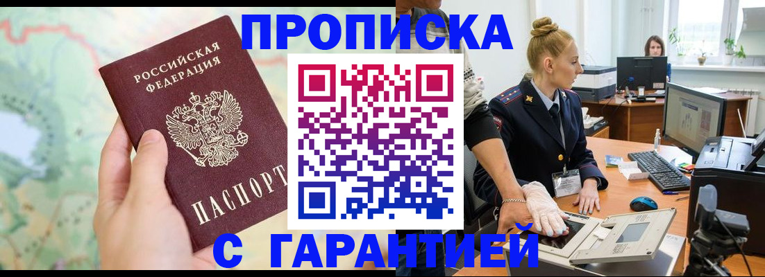 временная регистрация для школы в Куровском