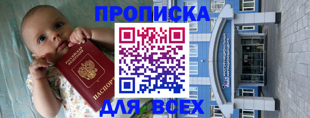 пропишу в квартире в Куровском