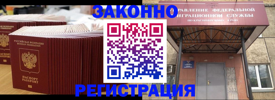 прописка ребенка в Куровском